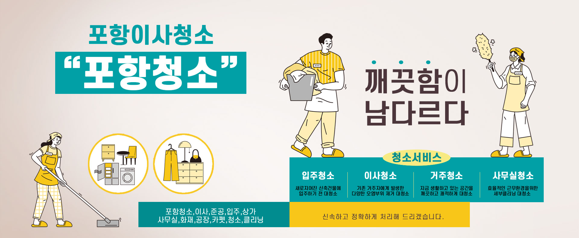 포항청소 PC 비주얼 0